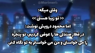 تو زیبا هستی ؟