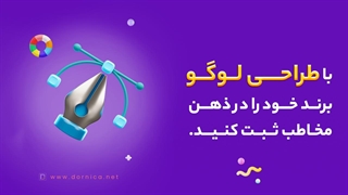 سفارش خدمات طراحی لوگو درنیکا - چگونه با طراحی لوگو، برند خود را بهتر معرفی کنیم؟