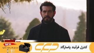 فراگمان سریال گلهای خونی قسمت 87 (Kan Çiçekleri)