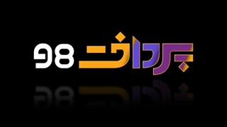لوگو موشن پرداخت 98