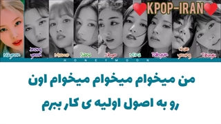 لیریک اهنگ Basics از توایس زیرنویس فارسی