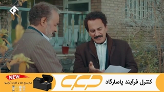 سریال نون خ 4 قسمت 19 (به زودی)