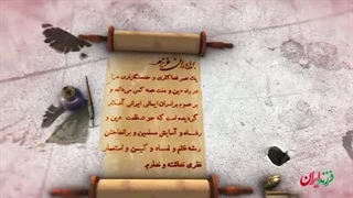 فرزند ایران |  روحانی که ملی شدن صنعت نفت مدیون اوست!