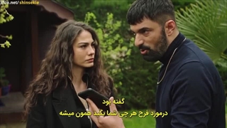 سریال ترکیه ای اسم من فرح است قسمت 7 + زیرنویس چسبیده فارسی