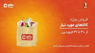 چیزی که آخر هفته مورد نیازته اینجاس!