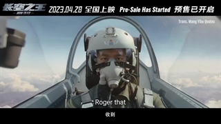 تیزر سوم فیلم پادشاه آسمان  وانگ ییبو