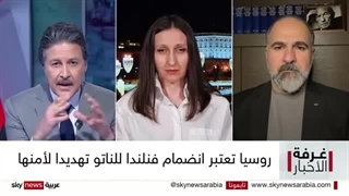 الناتو یتوسع.. وروسیا تعزز انتشارها العسکری| #غرفة_الأخبار