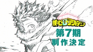 فصل هفتم انیمه مهیج My Hero academia با انتشار این تیزر بصورت رسمی تر تایید شد