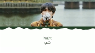لیریک آهنگ sweet night  از کیم تهیونگ (BTS)