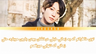 لیریک آهنگ still with you  از جونگ کوک (BTS)