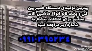 دستگاه پرس خمیر