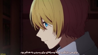 انیمه ستاره من Oshi no Ko قسمت 2 زیرنویس فارسی چسبیده