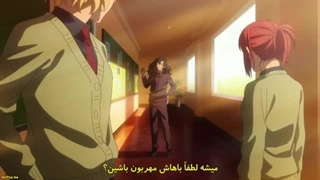 انیمه عروس جادوگر باستانی Mahoutsukai no Yome فصل 2 قسمت 3