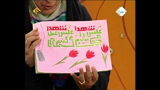 خطوط ابداعی سبحان و نقاشیخط هوالجمیل ،مبدع سبحان میرزا سبحان مهرداد محمدپور