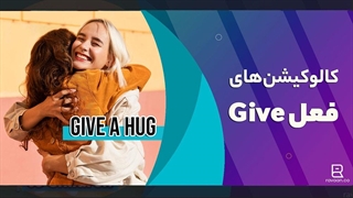 لیست کالوکیشن‌های فعل Give