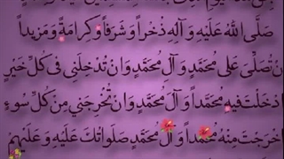 دعای قنوت نماز عید سعید فطر