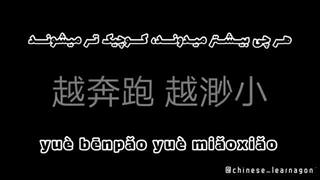 ترجمه آهنگ سلام فردا - 明天你好