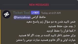 تایید عضویت در سرور دیسکورد حفاظ همیار