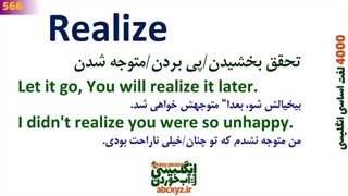 چهارهزار 4000 لغت اساسی و مهم انگلیسی به فارسی  درس 15  561تا600