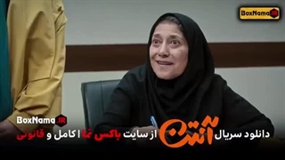 دانلود سریال آنتن قسمت اخر 1 تا 14 (تماشای قسمت اخر سریال انتن پژمان جمشیدی