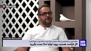 استعفای ایلان ماسک از توئیتر به خاطر ایران