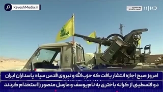 14020202: شبکه اسرائیلی: این اقدام ایران، سیستم امنیتی اسرائیل را کاملاً به هم ریخت!