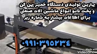 دستگاه خمیر پهن کن