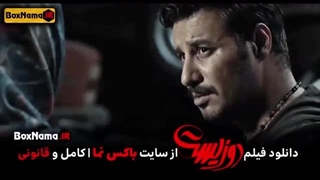 دانلود فیلم دوزیست بدون سانسور با لینک مستقیم کم حجم و رایگان جواد عزتی