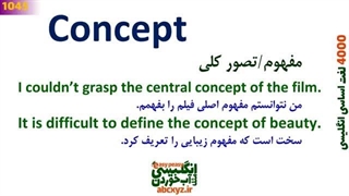 چهارهزار 4000 لغت اساسی و مهم انگلیسی به فارسی  درس 27  1041تا1080