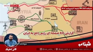 14020202: گزارش ۸۰ صفحه ای مرکز مطالعاتی اسرائیل درباره جنگ با ایران، در هر صورت ایران اتمی خواهد شد