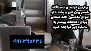 دستگاه تولید نان پیتا
