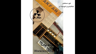 تولید واجرای هود صنعتی در شیراز۰۹۱۲۱۸۶۵۶۷۱