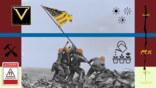 پرچم بالاست | ولاگ کارهای روزانه