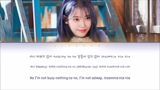 لیریک آهنگ Blueming از IU