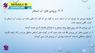 چگونه آب استخر را تمیز و زلال نگه داریم؟