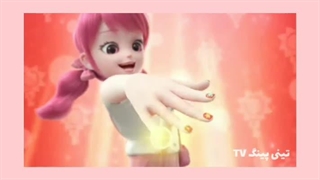 پرنسس سُلاریس/تینی پینگ TV