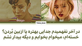 ترجمه لیریک فارسی آهنگ without you از جی دارگون و رزی بلک پینک (G Dragon Ft. Rosé BLACKPINK) به همراه زیرنویس فارسی + کد رنگی