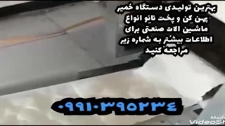 پخت نان اتومات