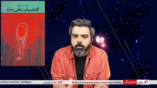 14020204: اسماعیلیون تمام کاسه ها را سر پهلوی شکست:او دیکتاتور است