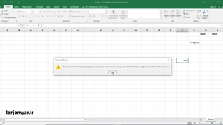 چگونه همه سلول های اکسل را قفل کنیم و مانع ویرایش آنها شویم؟