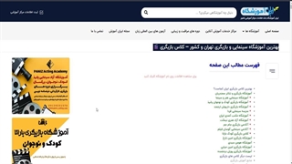 ویدیو معرفی پلن های تبلیغاتی ایران آموزشگاه