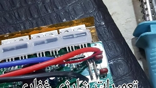تعمیر برد موتور برقی کویر ۱۵۰۰وات | 09034022044غفاری