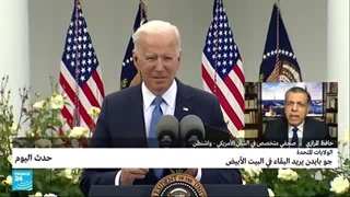 الولایات المتحدة: جو بایدن یرید البقاء فی البیت الأبیض • فرانس 24 / FRANCE 24