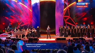 Farsi Sub Dimash - Mademoiselle Hyde ~ New Wave 2019 Sochi