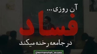 امیرالمومنین در بیانات شهید بهشتی