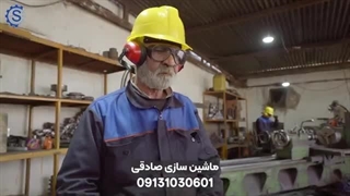 معرفی مجموعه ماشین سازی صادقی