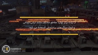 روند تولید بیلت