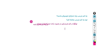 قسمت هشتم: ایچیموکو