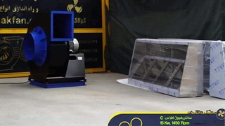 شرکت کولاک فن تولید کننده انواع اگزاست فن سانتریفیوژ روز دنیا در شیراز 09177002700