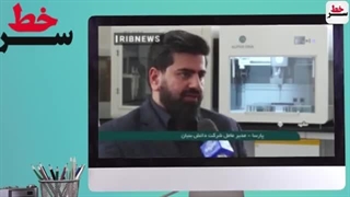 14020206: سرخط - حرکت تاریخی ربع پهلوی، دوستانش رو کیش و مات کرد